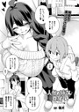 人外お姉さんと眷属くん（単話）