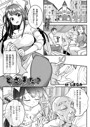 今日はどうされましたか？〜えっちなヒールで魔物変化〜（単話）
