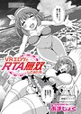VRエロゲでRTA無双してみた件（単話）