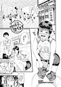 地味子、堕ちます（単話）