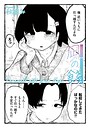 凪の餞（単話）