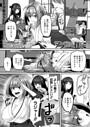 マラガミさまにお任せあれ！（単話）