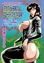 アラフォー兄妹のスローライフブギ（単話）