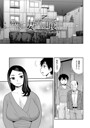 教授の妻若葉喰い（単話）