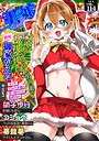 Web男の娘・れくしょんッ！S Vol.114