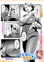 OL堕ちした女社長の話（単話）