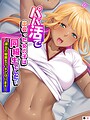 パパ活で出会った女の子は同級生でした！？ 〜彼女の秘密をエッチで守ります〜 （単話） 第8話