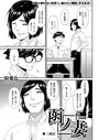 函ノ妻 三両目