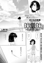妹兄妹 〜絡み合う愛欲〜 第3話