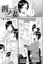 函ノ妻 六両目