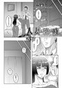 人妻が堕ちる時（単話）