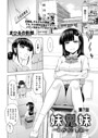 妹兄妹 〜絡み合う愛欲〜 第7話