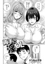 両手に淫OL