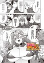 女体化すると1000倍強くなるスキルを手に入れた！変身するたびクセになる 女体化チート無双！（単話）