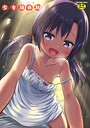 少女組曲38